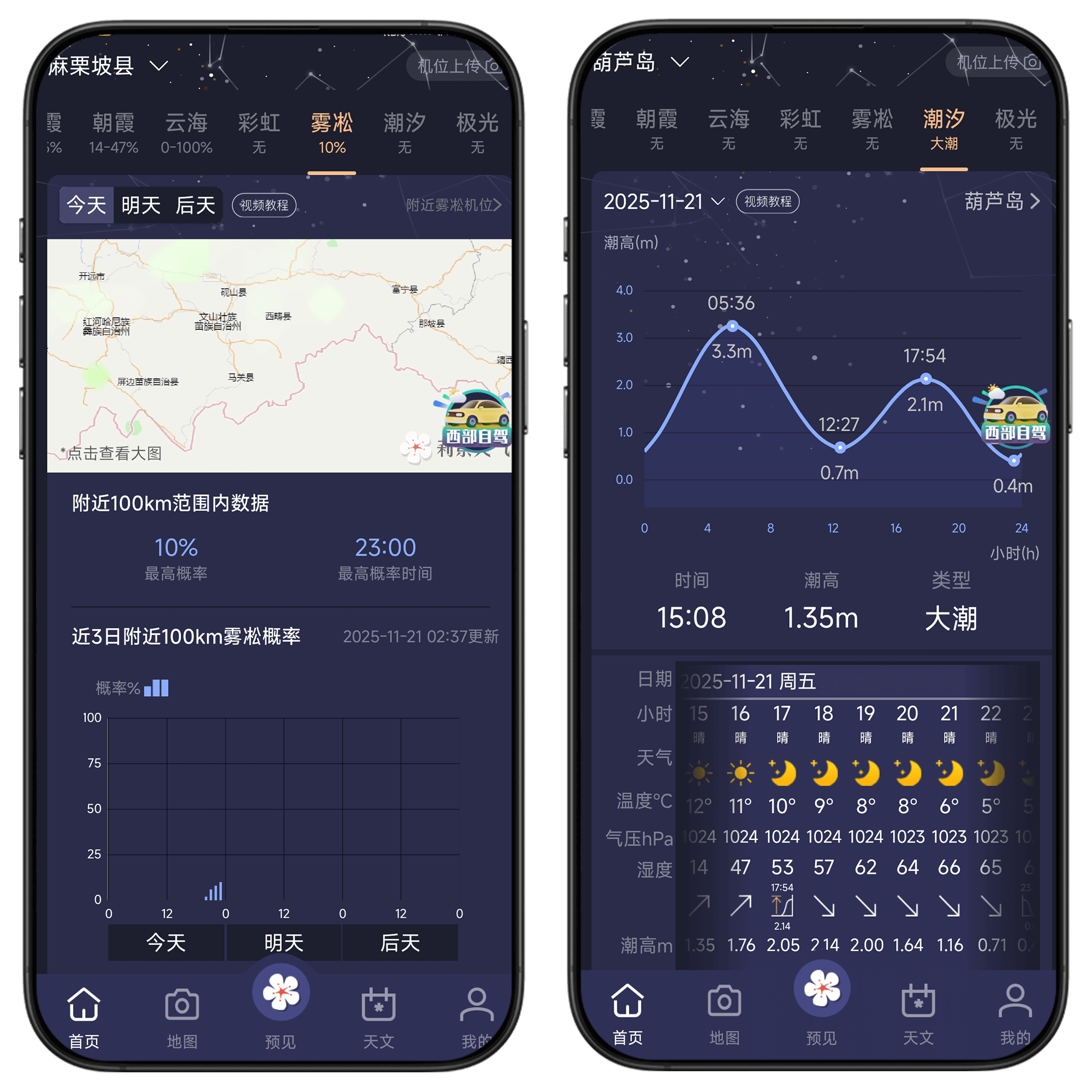 图片[3]-莉景天气#最牛天气景观查询神器#价值488元#安卓#A20-UfxShare·享趣