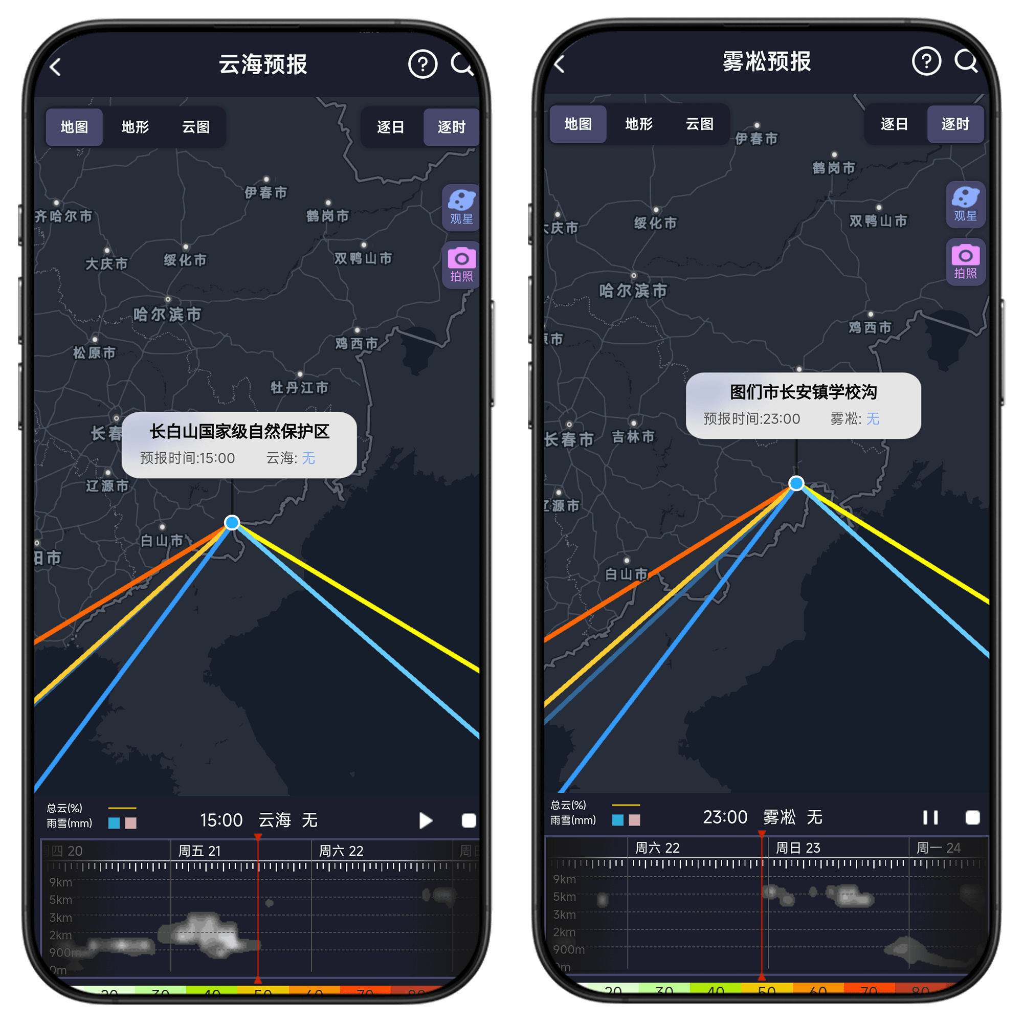 图片[4]-莉景天气#最牛天气景观查询神器#价值488元#安卓#A20-UfxShare·享趣