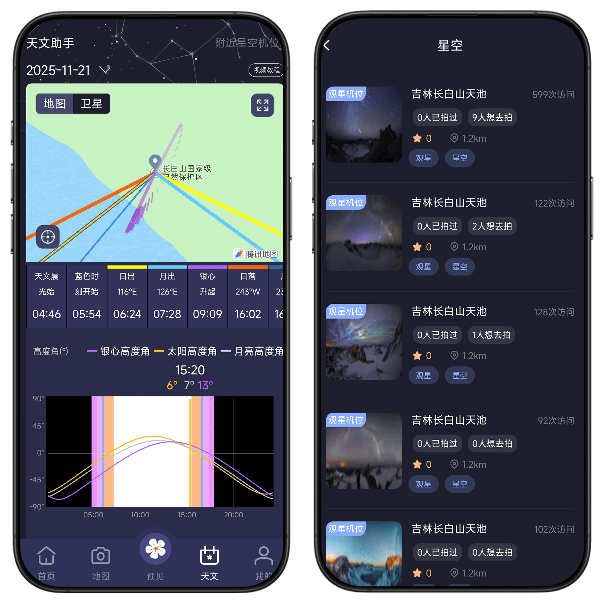 图片[6]-莉景天气#最牛天气景观查询神器#价值488元#安卓#A20-UfxShare·享趣