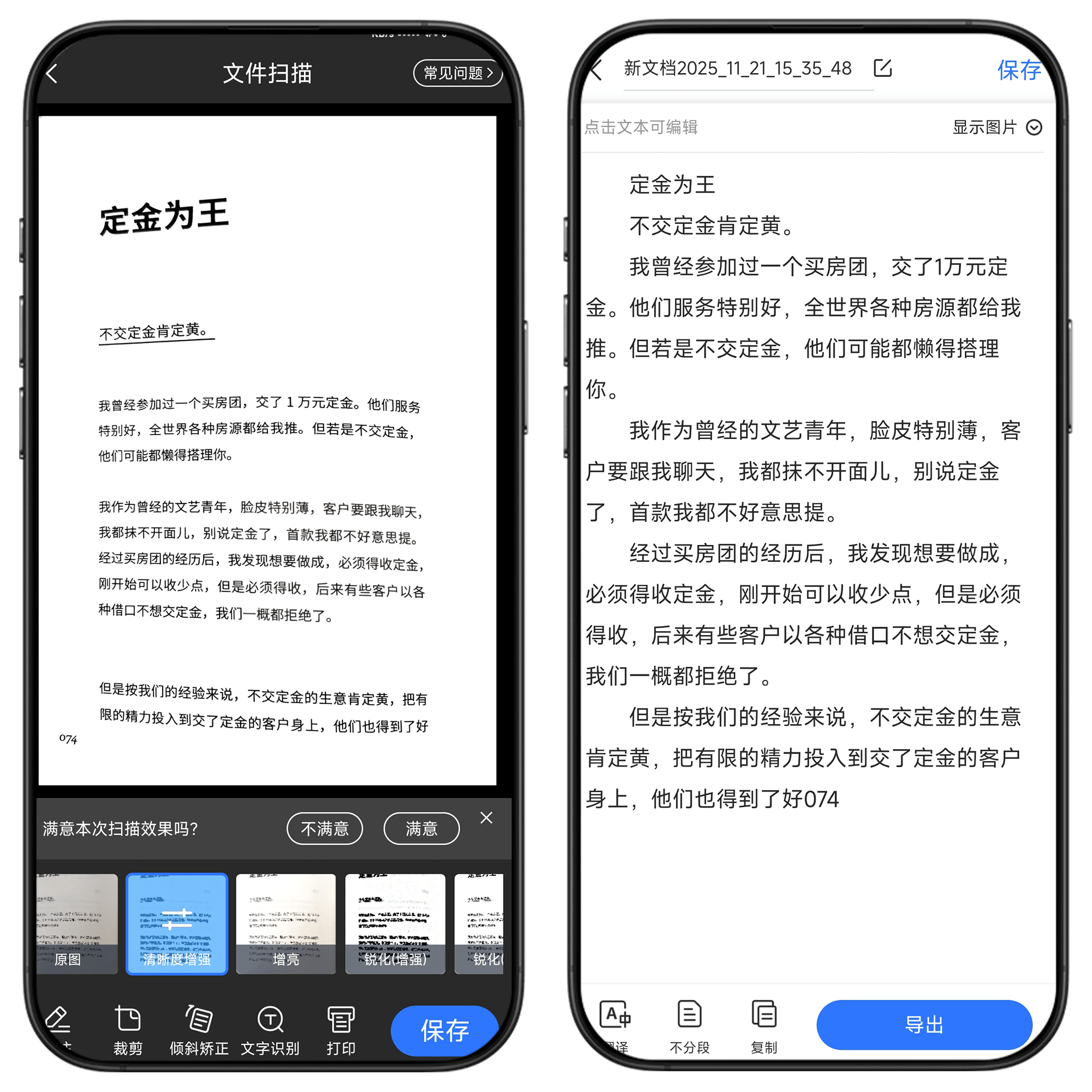 图片[4]-扫描君#文档扫描#文章识别#证件照#PDF处理#表格识别#A21-UfxShare·享趣