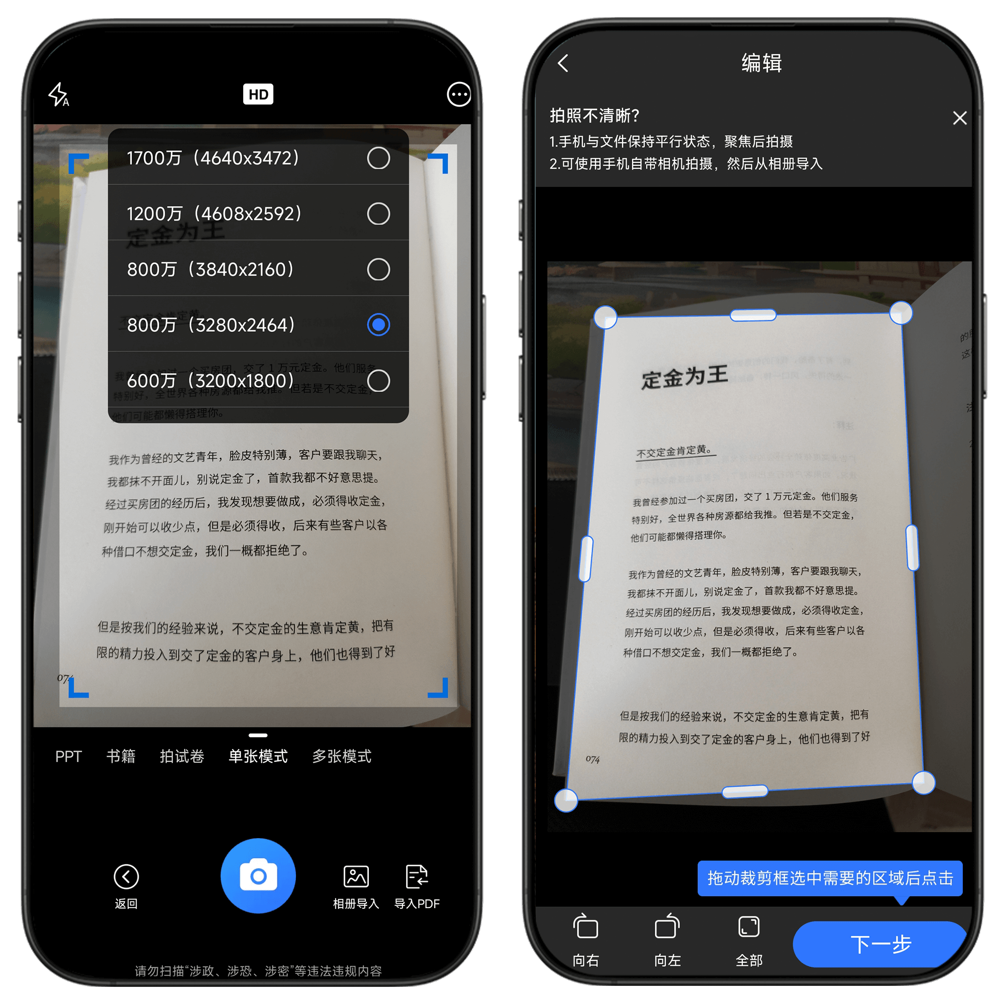 图片[3]-扫描君#文档扫描#文章识别#证件照#PDF处理#表格识别#A21-UfxShare·享趣