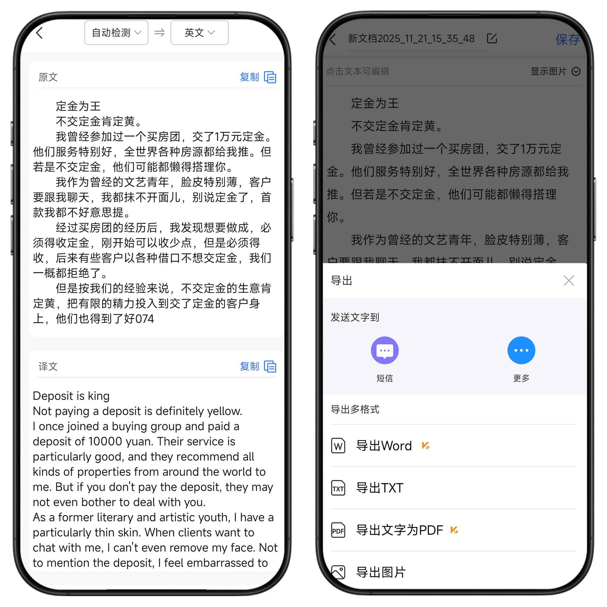 图片[5]-扫描君#文档扫描#文章识别#证件照#PDF处理#表格识别#A21-UfxShare·享趣