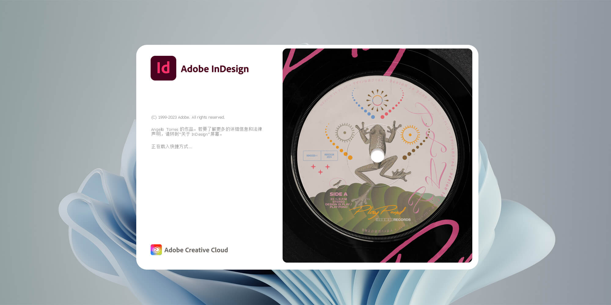 Adobe InDesign 2024下载与安装教程#A23-UfxShare·享趣