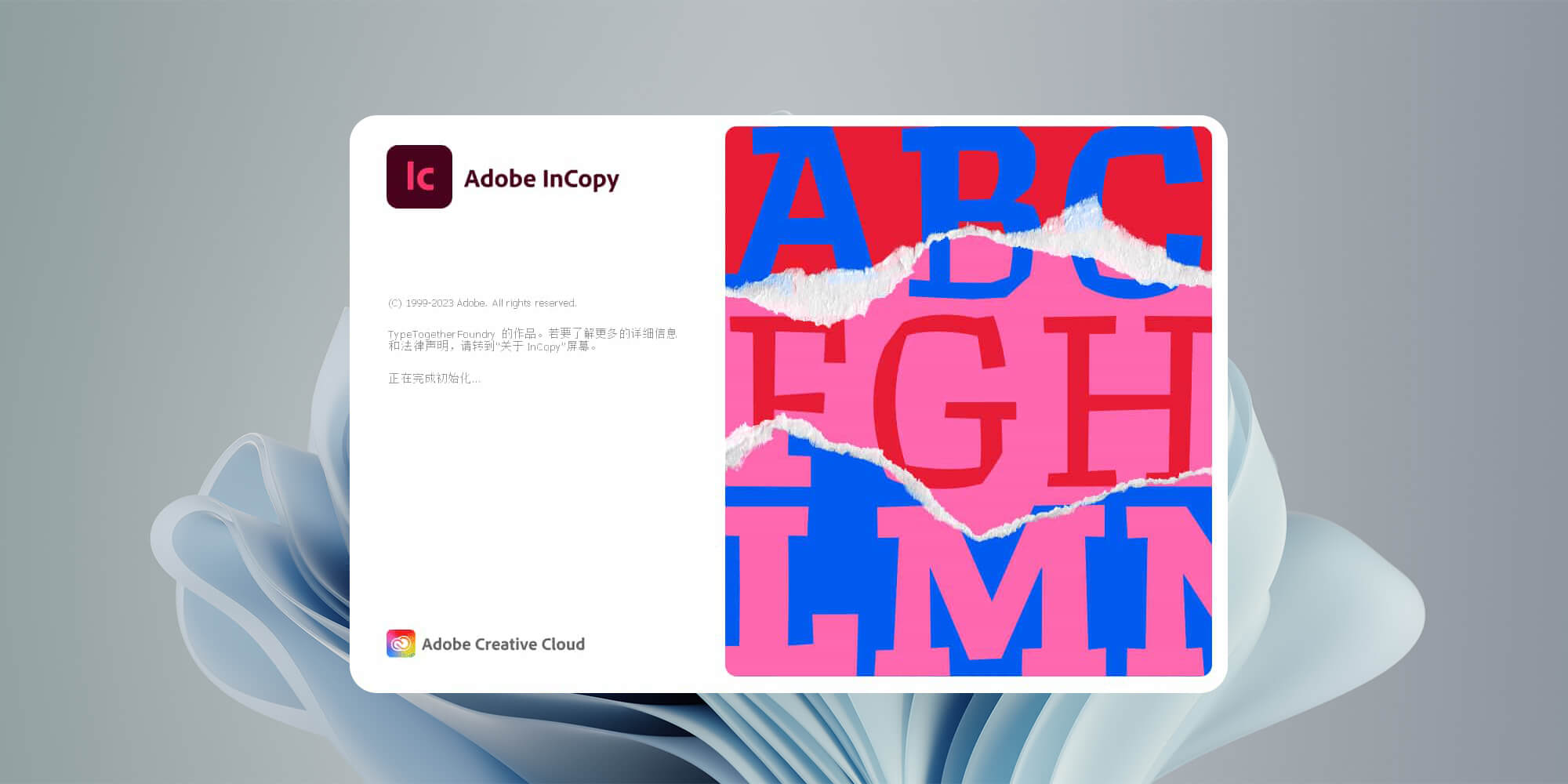 Adobe InCopy 2024下载与安装教程#A24-UfxShare·享趣
