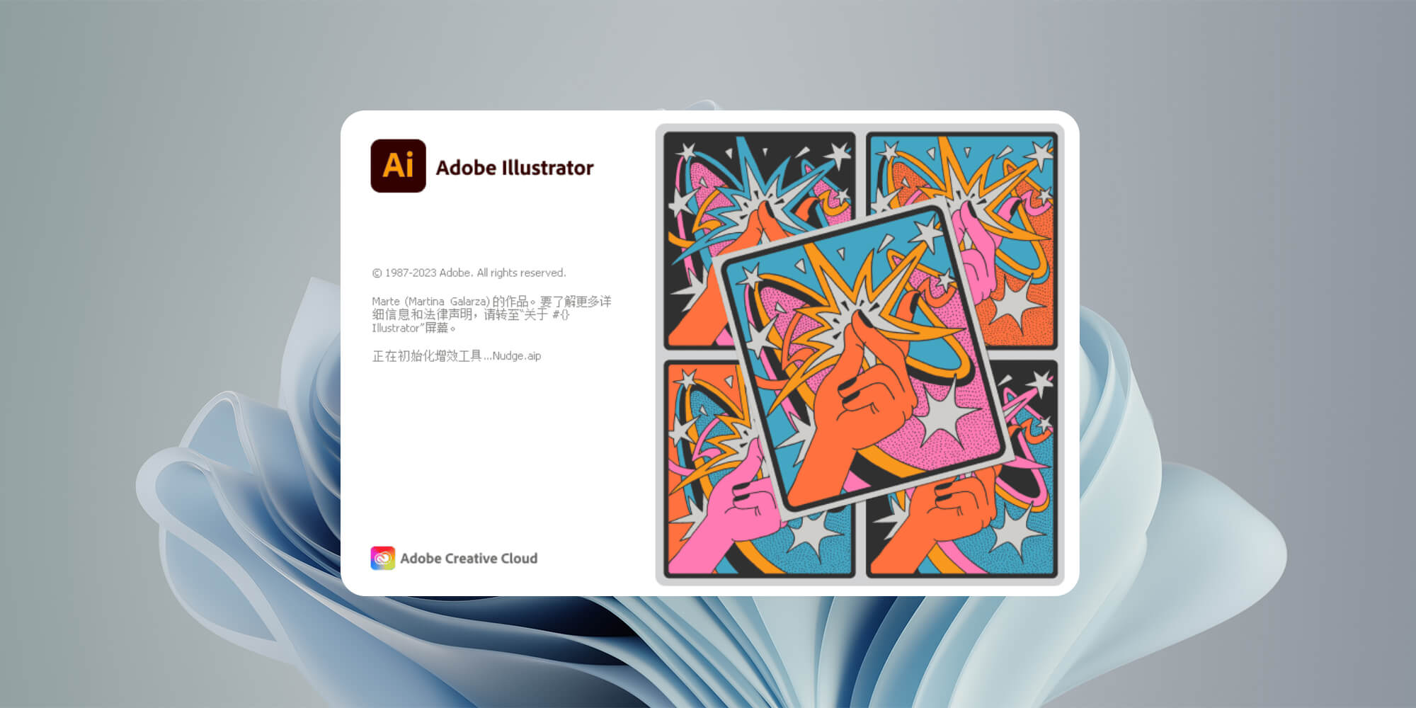 Adobe Illustrator 2024下载与安装教程#A28-UfxShare·享趣