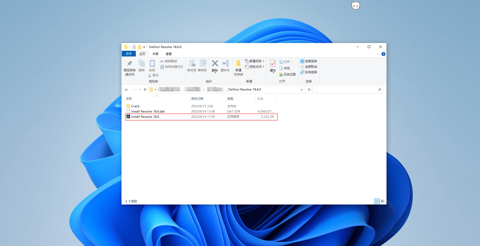 图片[1]-达芬奇 DaVinci Resolve 18.6.0下载与安装教程#A33-UfxShare·享趣