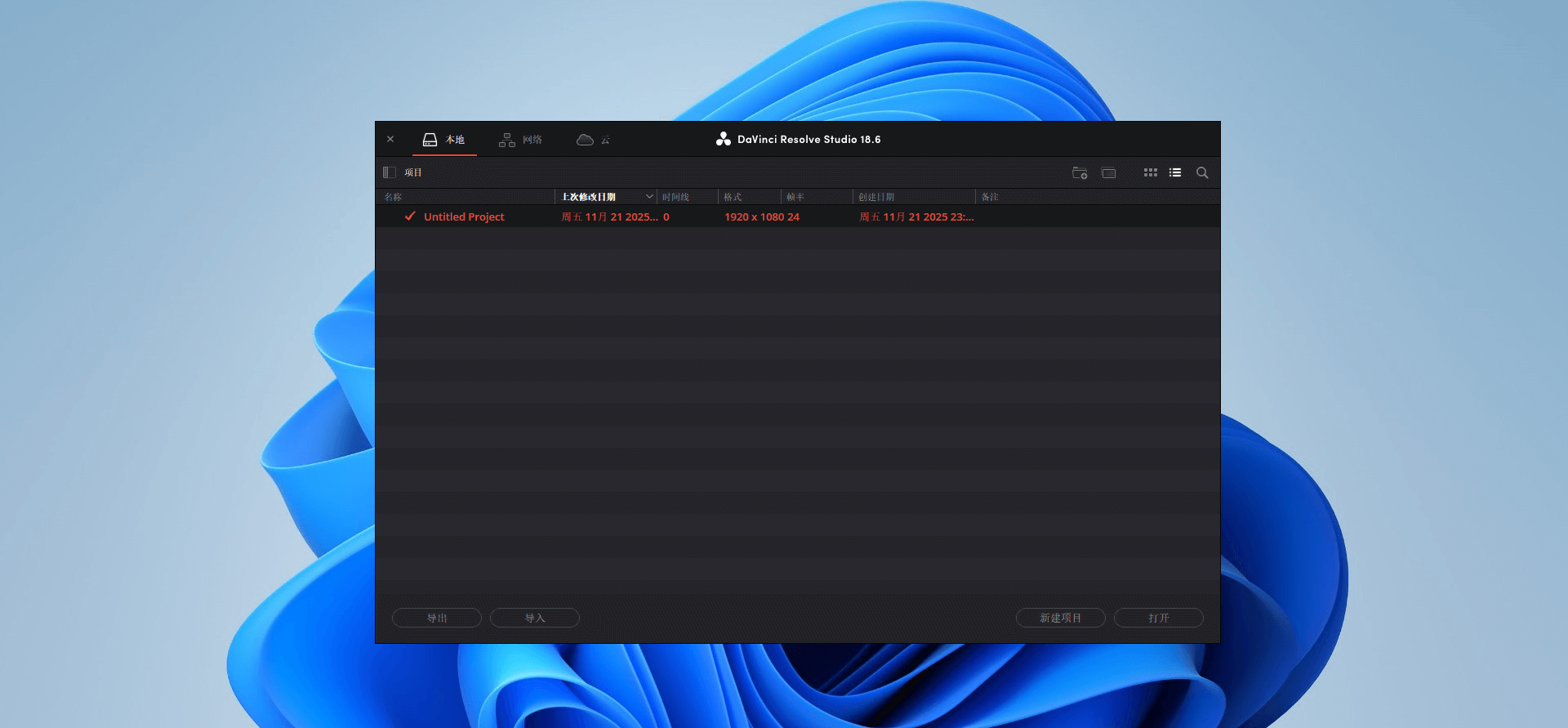 图片[12]-达芬奇 DaVinci Resolve 18.6.0下载与安装教程#A33-UfxShare·享趣