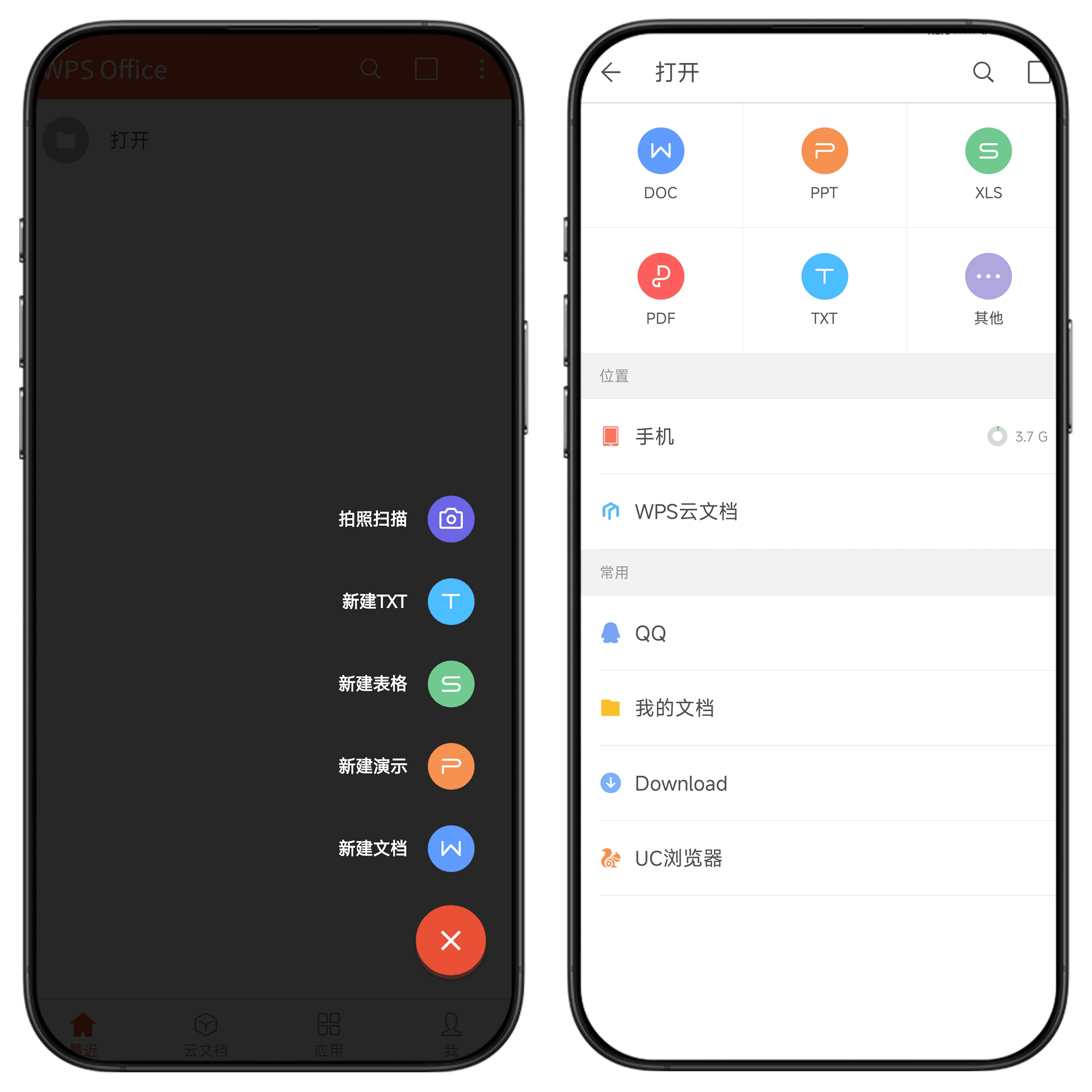 图片[2]-WPS Office 手机版#手机办公#PDF处理#A33-UfxShare·享趣