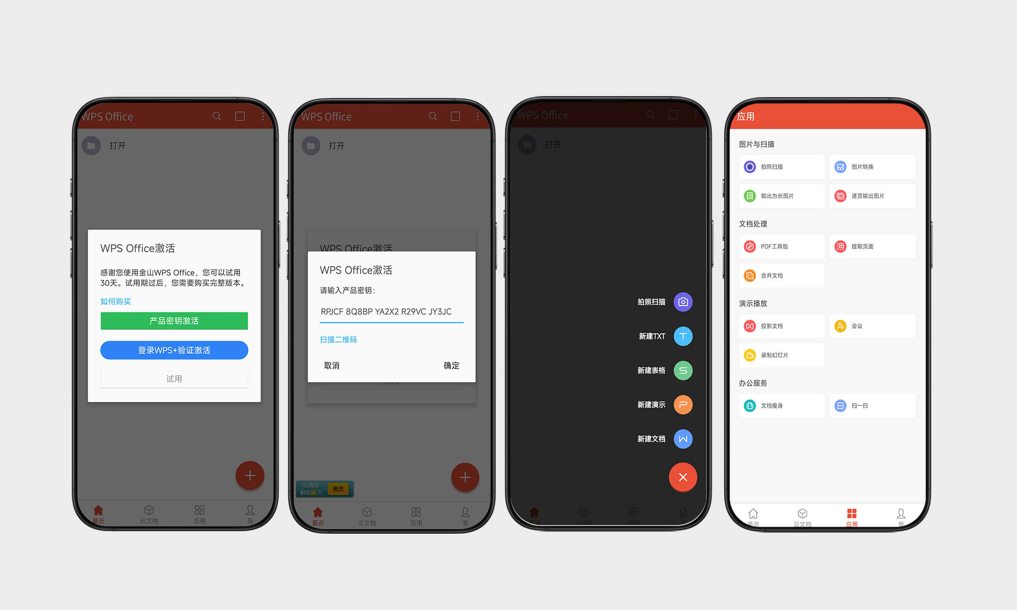 WPS Office 手机版#手机办公#PDF处理#A33-UfxShare·享趣