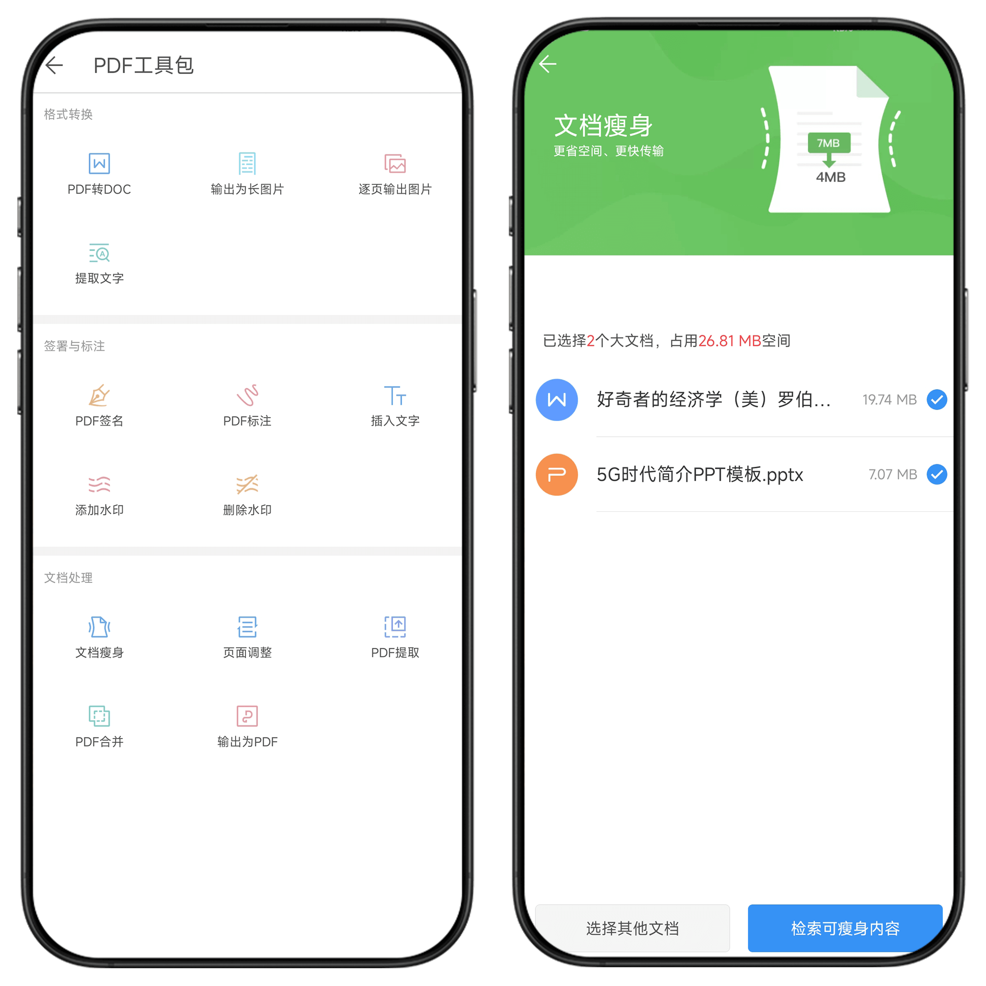 图片[8]-WPS Office 手机版#手机办公#PDF处理#A33-UfxShare·享趣