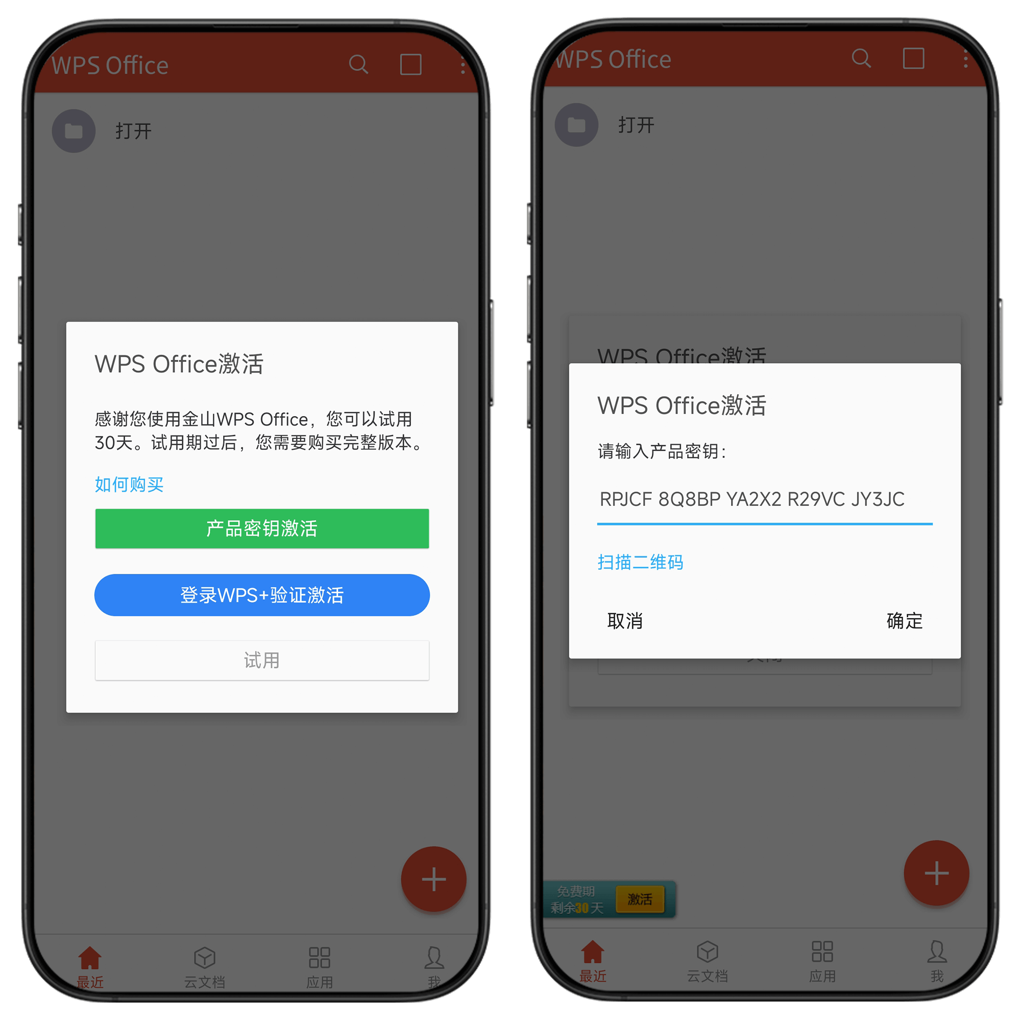 图片[1]-WPS Office 手机版#手机办公#PDF处理#A33-UfxShare·享趣