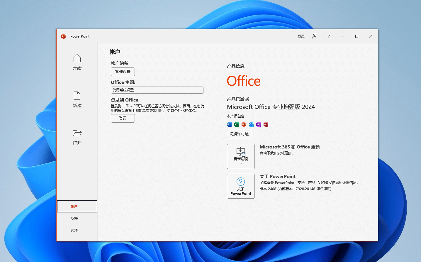 Office 2024全新版下载与安装教程#附激活教程#A35-UfxShare·享趣