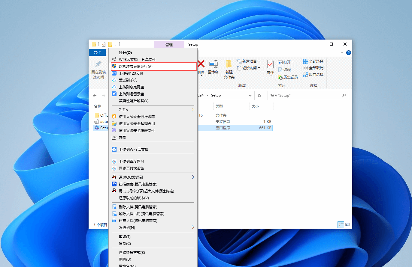 图片[4]-Office 2024全新版下载与安装教程#附激活教程#A35-UfxShare·享趣