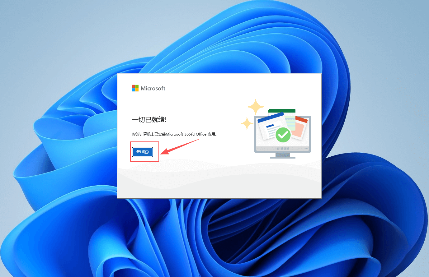 图片[6]-Office 2024全新版下载与安装教程#附激活教程#A35-UfxShare·享趣
