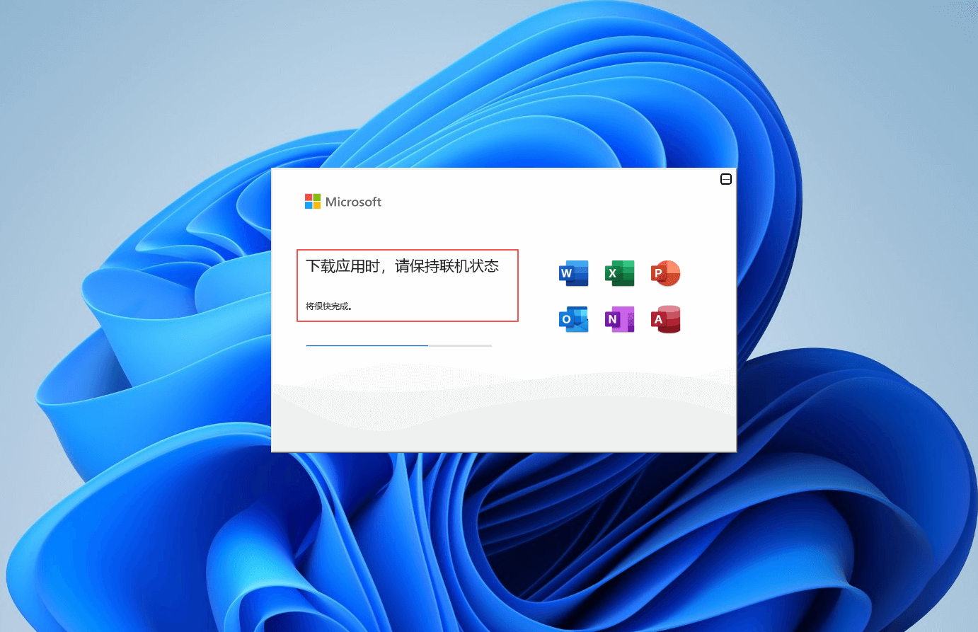 图片[5]-Office 2024全新版下载与安装教程#附激活教程#A35-UfxShare·享趣