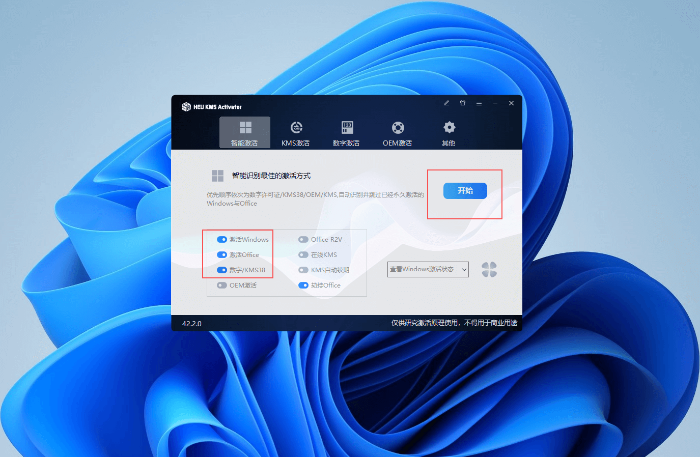 图片[9]-Office 2024全新版下载与安装教程#附激活教程#A35-UfxShare·享趣