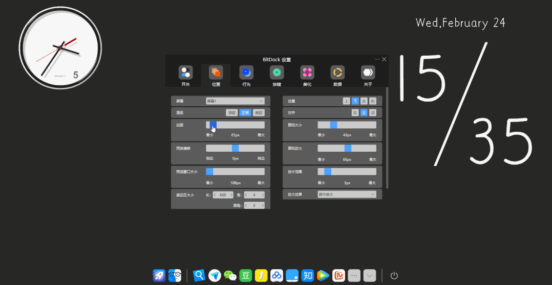 图片[6]-Windows仿苹果Mac OS桌面美化教程#A035-FunShare·趣享