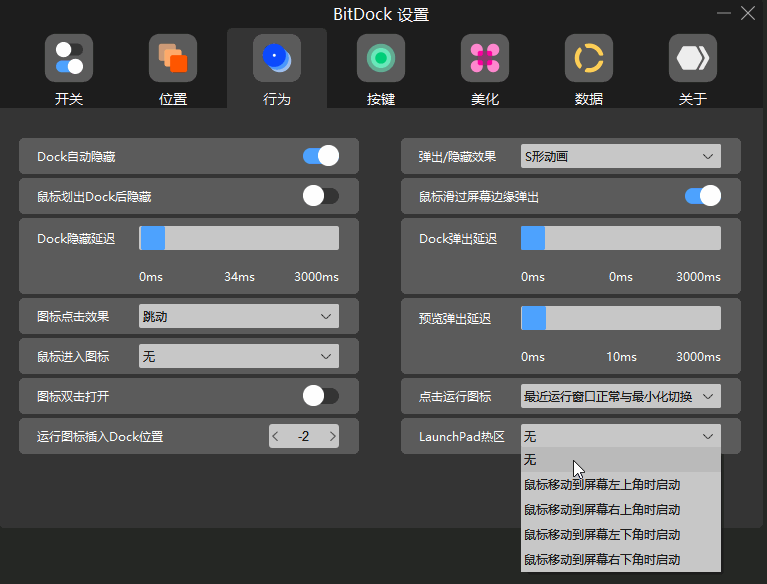 图片[8]-Windows仿苹果Mac OS桌面美化教程#A035-FunShare·趣享