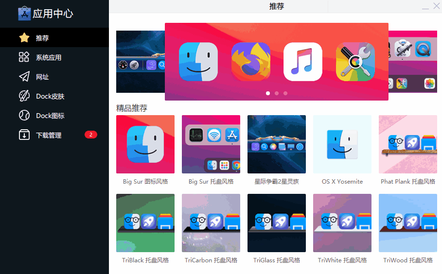 图片[5]-Windows仿苹果Mac OS桌面美化教程#A035-FunShare·趣享
