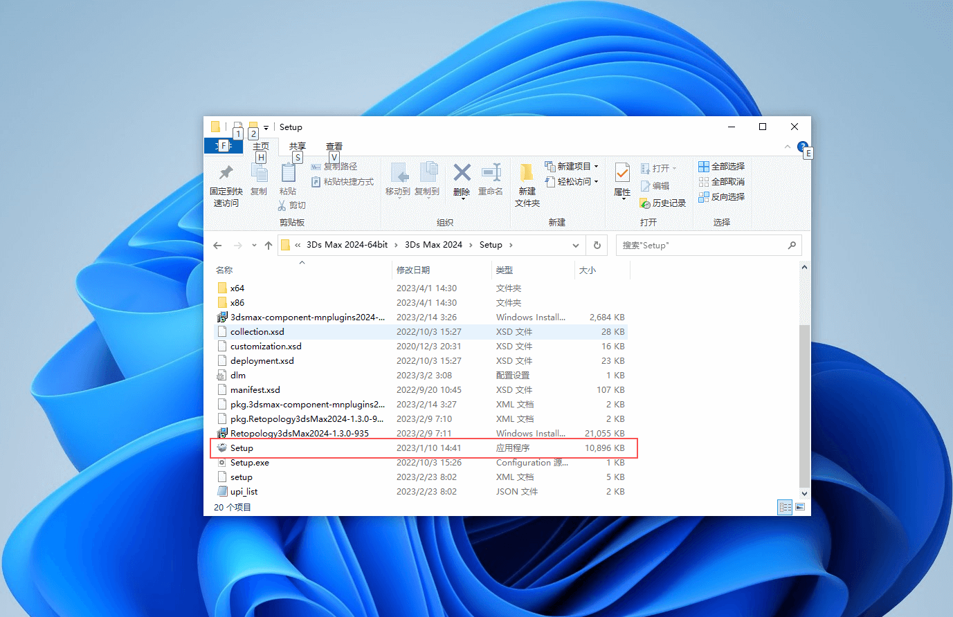 图片[1]-Autodesk 3DS Max 2024 下载与安装教程#A38-UfxShare·享趣