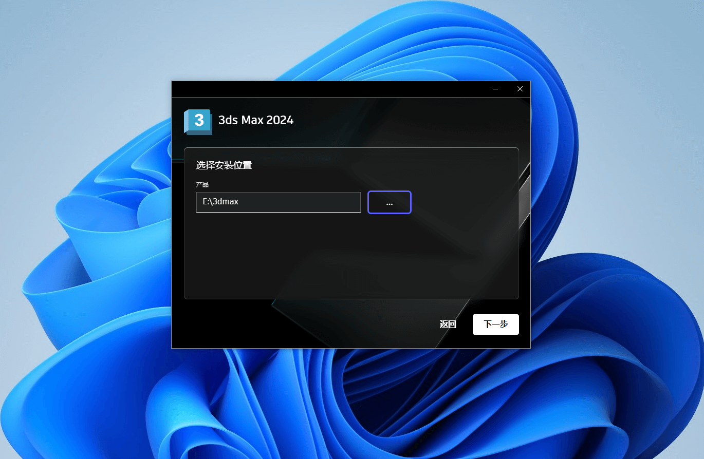 图片[4]-Autodesk 3DS Max 2024 下载与安装教程#A38-UfxShare·享趣
