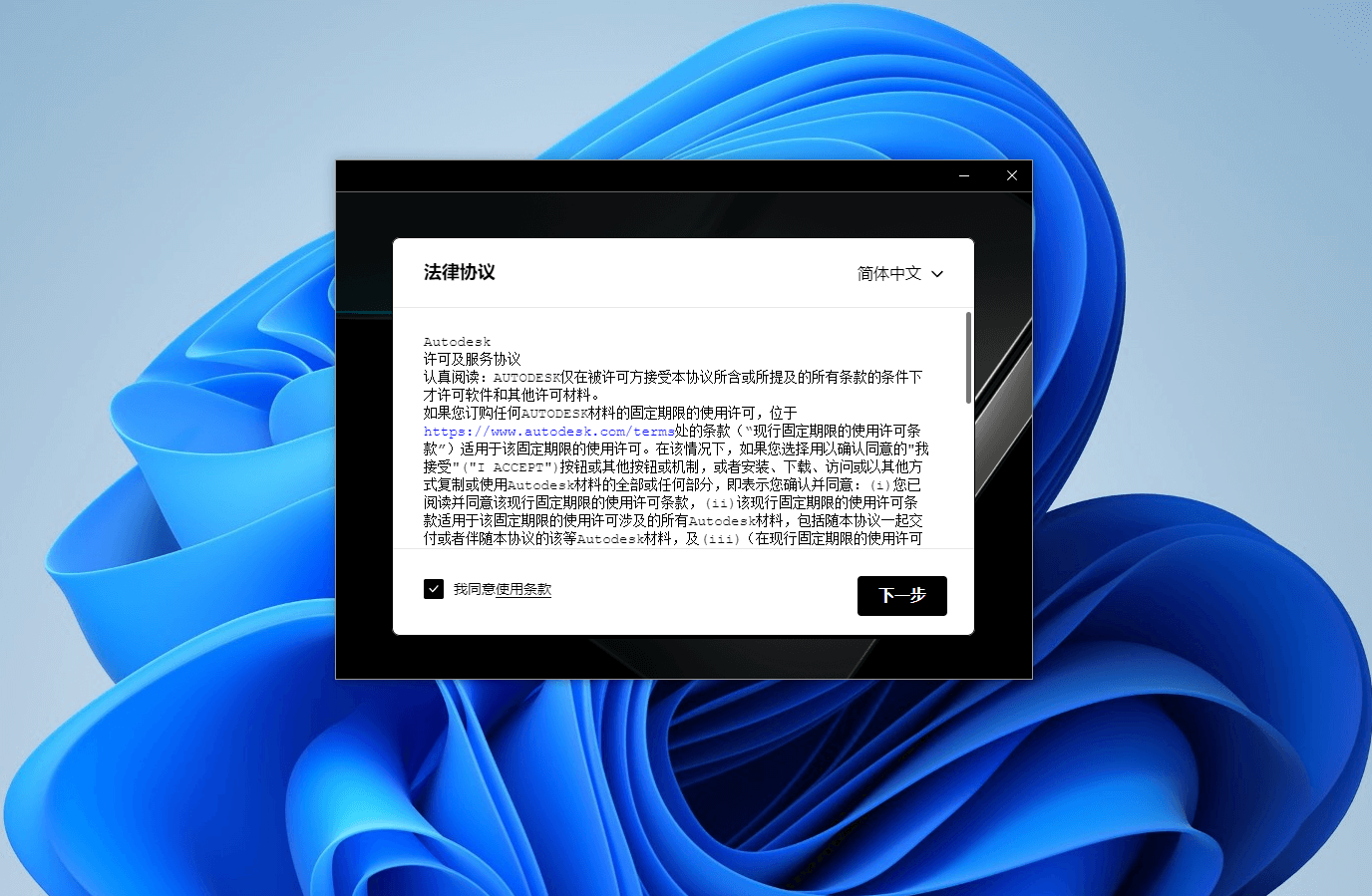 图片[3]-Autodesk 3DS Max 2024 下载与安装教程#A38-UfxShare·享趣