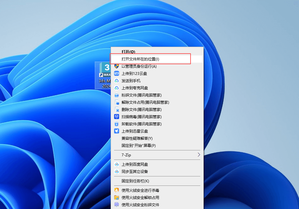 图片[9]-Autodesk 3DS Max 2024 下载与安装教程#A38-UfxShare·享趣