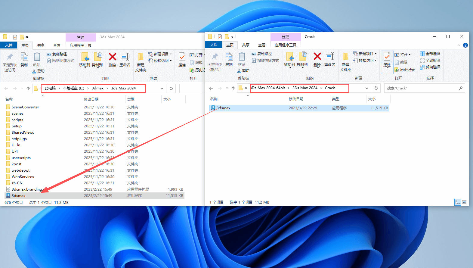 图片[10]-Autodesk 3DS Max 2024 下载与安装教程#A38-UfxShare·享趣