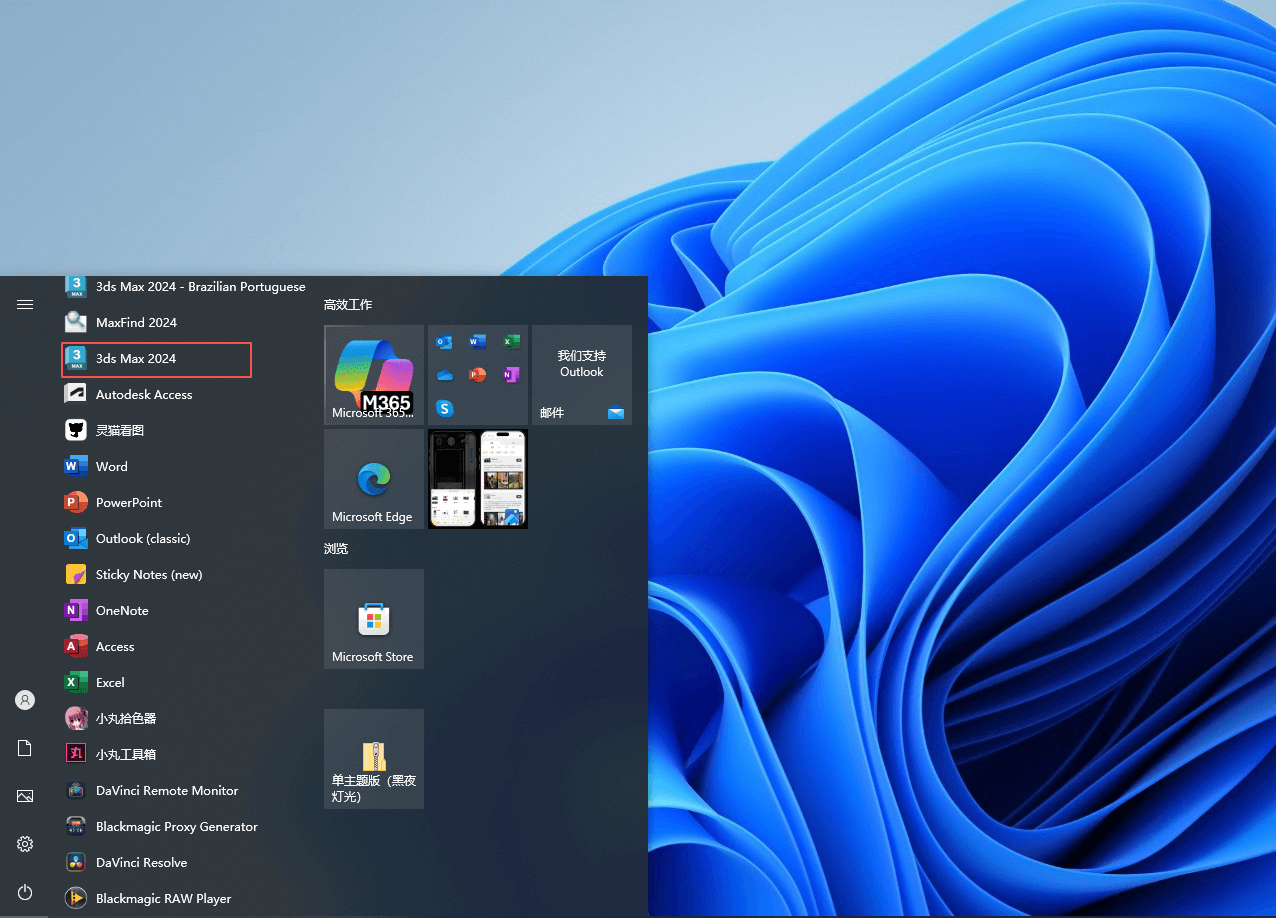 图片[11]-Autodesk 3DS Max 2024 下载与安装教程#A38-UfxShare·享趣