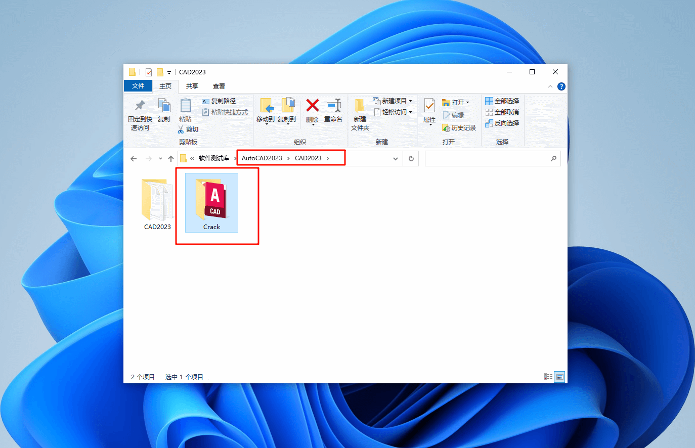 图片[8]-AutoCAD 2023下载与安装教程#A353-UfxShare·享趣