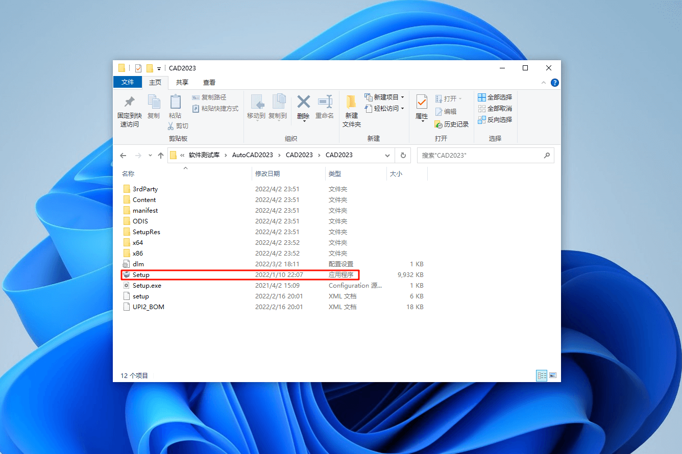 图片[2]-AutoCAD 2023下载与安装教程#A353-UfxShare·享趣