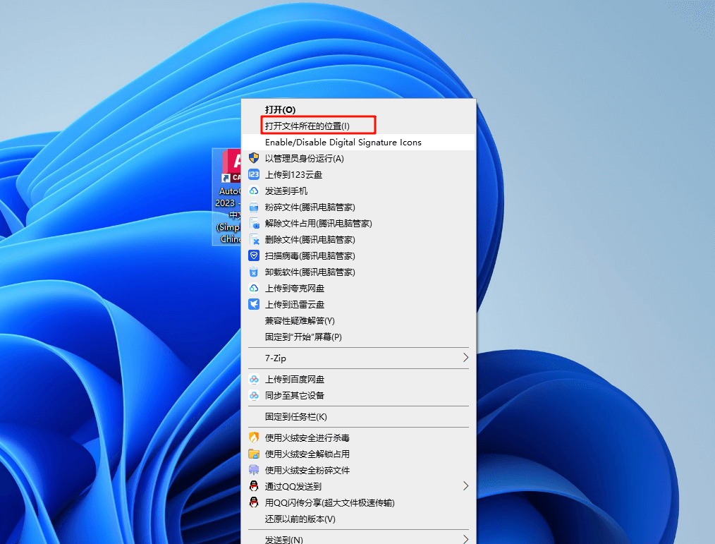 图片[9]-AutoCAD 2023下载与安装教程#A353-UfxShare·享趣