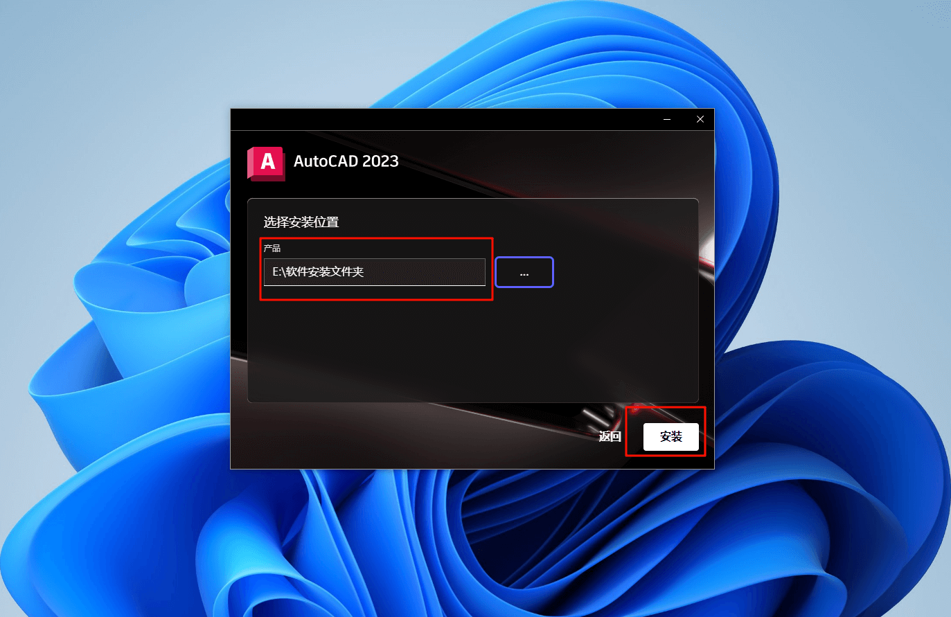 图片[5]-AutoCAD 2023下载与安装教程#A353-UfxShare·享趣