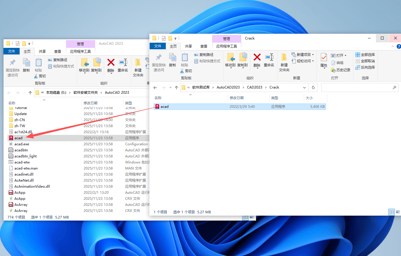 图片[10]-AutoCAD 2023下载与安装教程#A353-UfxShare·享趣