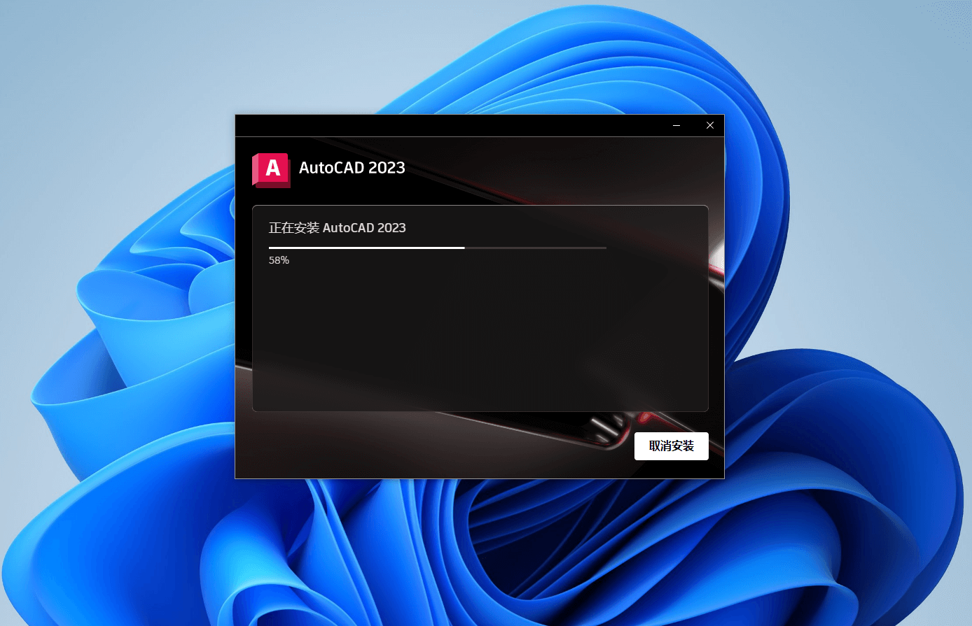 图片[6]-AutoCAD 2023下载与安装教程#A353-UfxShare·享趣