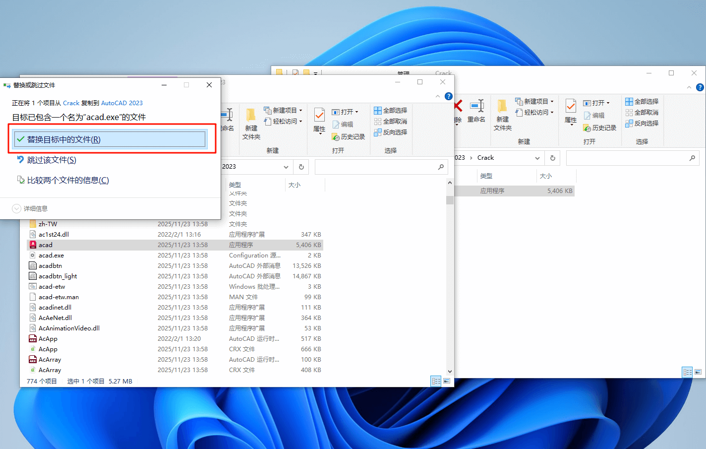 图片[11]-AutoCAD 2023下载与安装教程#A353-UfxShare·享趣