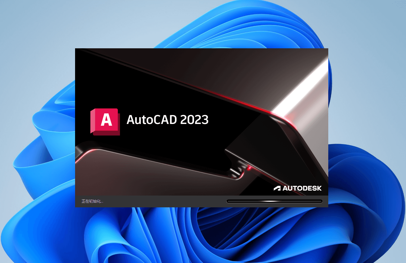 AutoCAD 2023下载与安装教程#A353-UfxShare·享趣