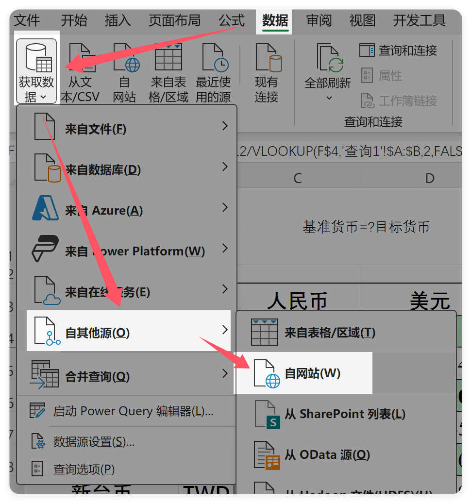 通过网页获取数据