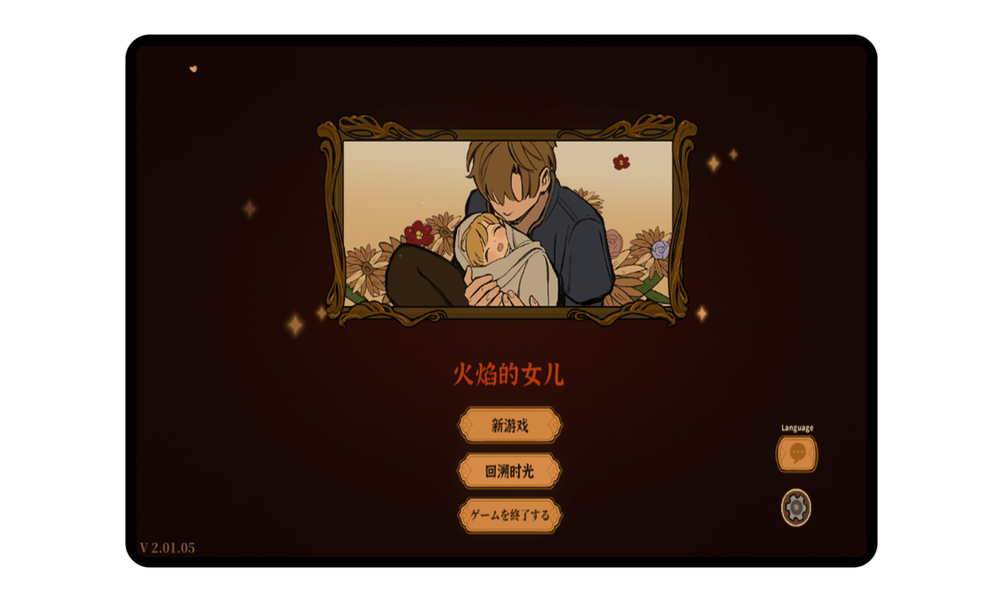 图片[2]-火山的女儿:再度重逢#安卓游戏#A40-UfxShare·享趣