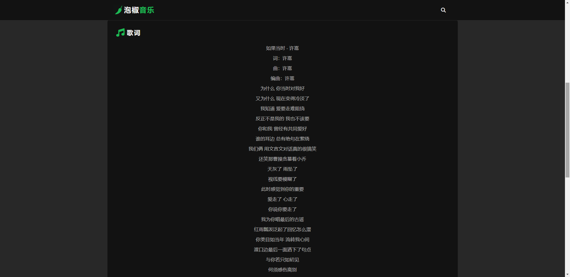 图片[3]-泡椒音乐-在线音乐下载站#音乐下载#全网无损#A41-UfxShare·享趣