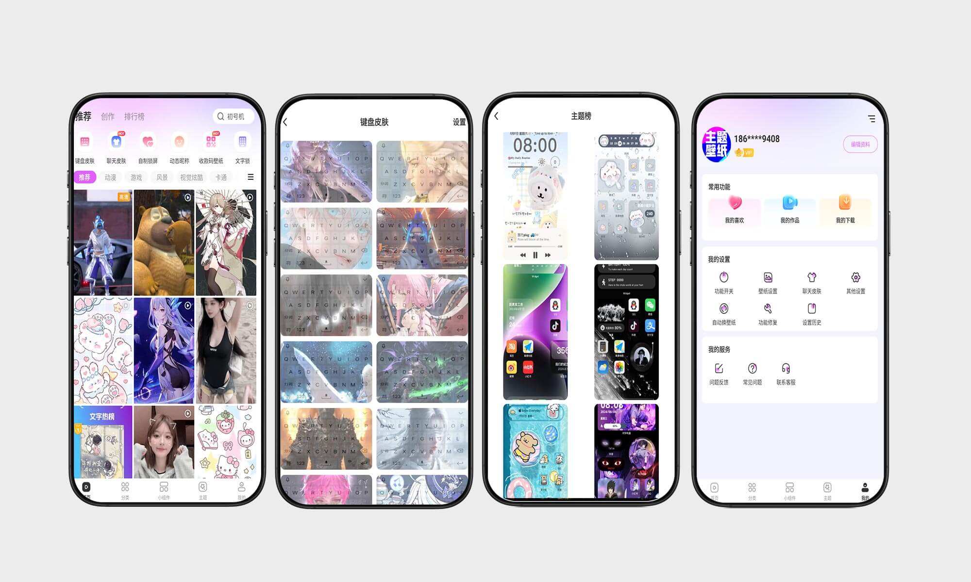 壁纸酷酷高级会员版#壁纸主题#安卓美化#A42-UfxShare·享趣