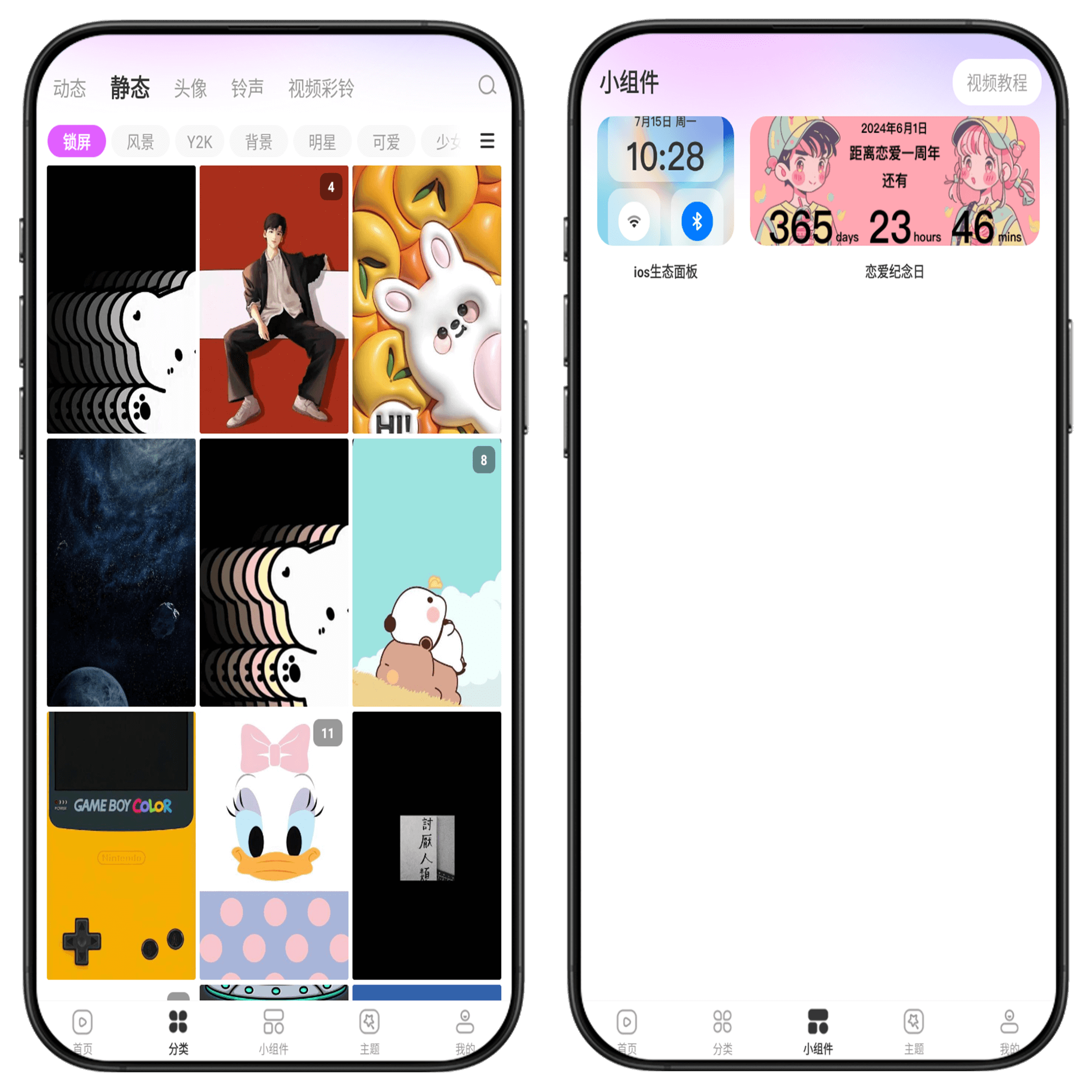 图片[7]-壁纸酷酷高级会员版#壁纸主题#安卓美化#A42-UfxShare·享趣