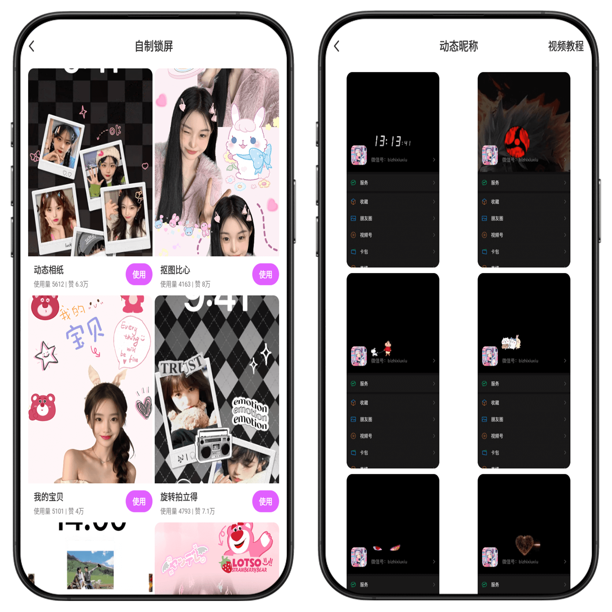 图片[3]-壁纸酷酷高级会员版#壁纸主题#安卓美化#A42-UfxShare·享趣