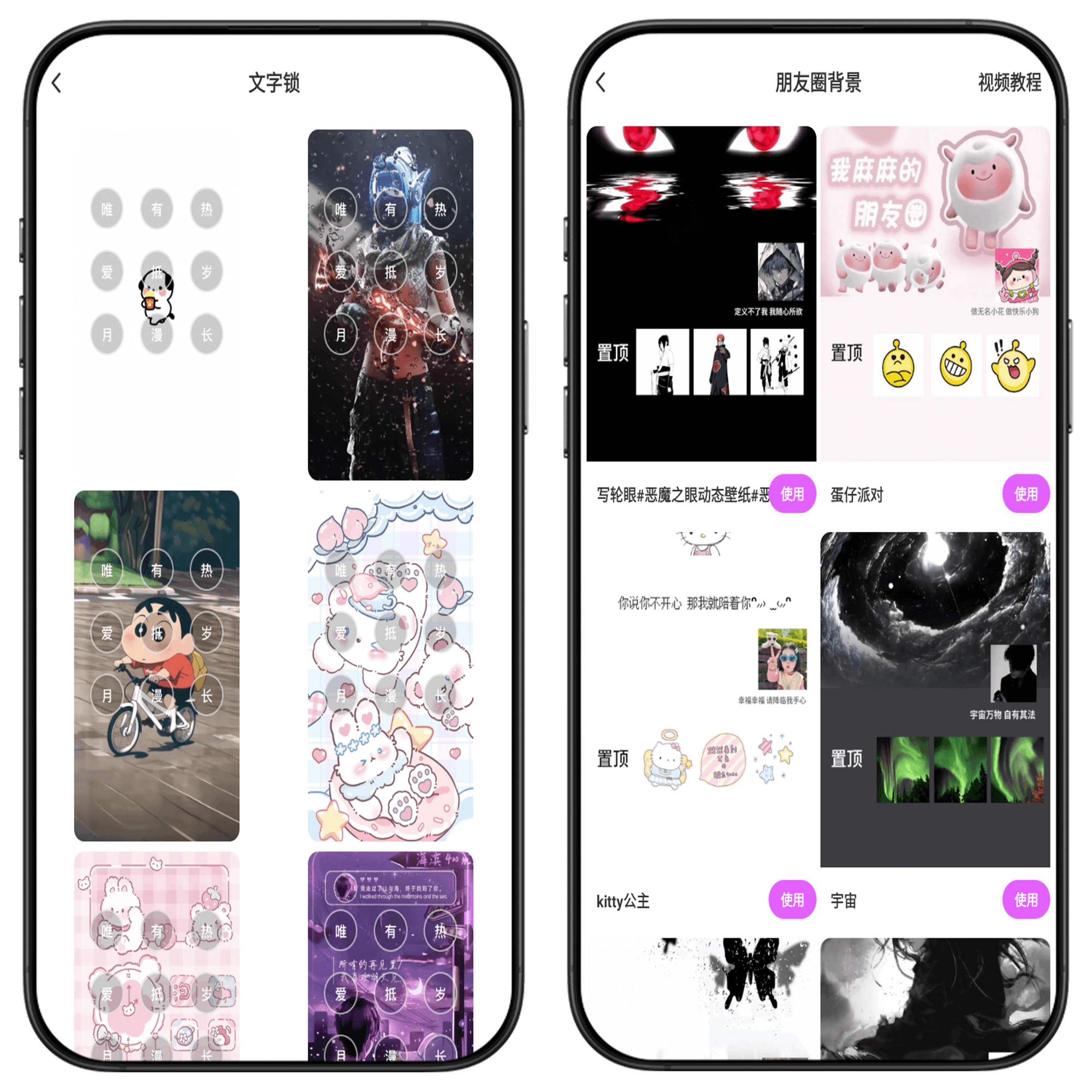 图片[5]-壁纸酷酷高级会员版#壁纸主题#安卓美化#A42-UfxShare·享趣