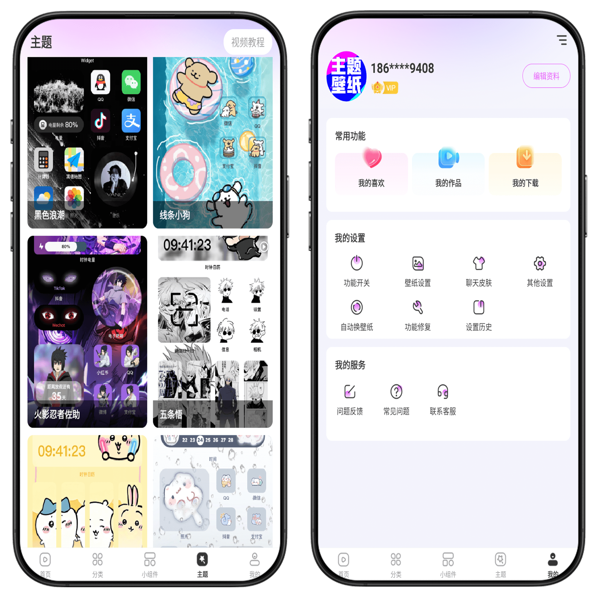 图片[8]-壁纸酷酷高级会员版#壁纸主题#安卓美化#A42-UfxShare·享趣