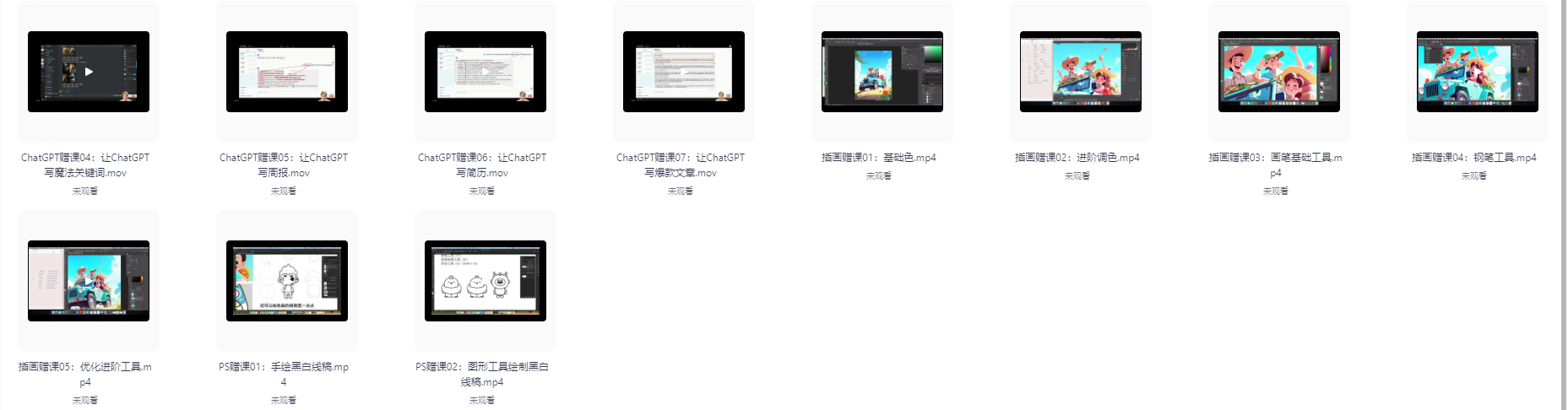 图片[2]-AI绘画与设计#Midjourney+Stable Diffusion教程【价值7899元】#A44-UfxShare·享趣