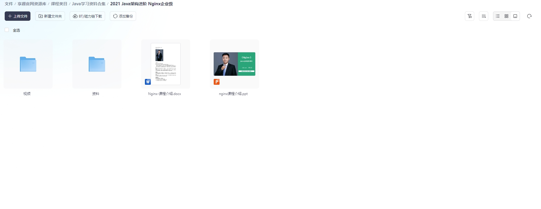 图片[3]-Java从入门到精通#精选合集 超深度教学【价值1288元】#A49-UfxShare·享趣