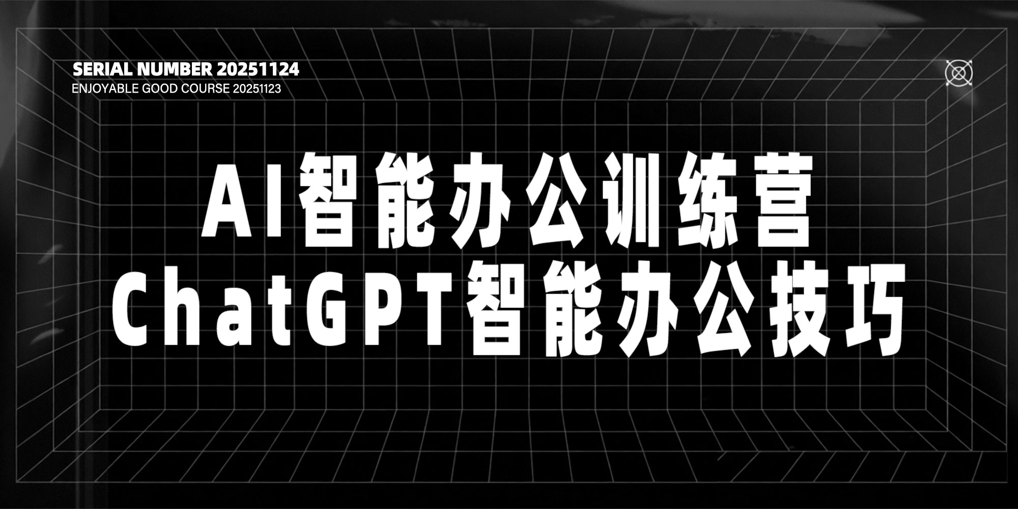 Project项目管理流程入门到精通【价值128元】#A52-UfxShare·享趣
