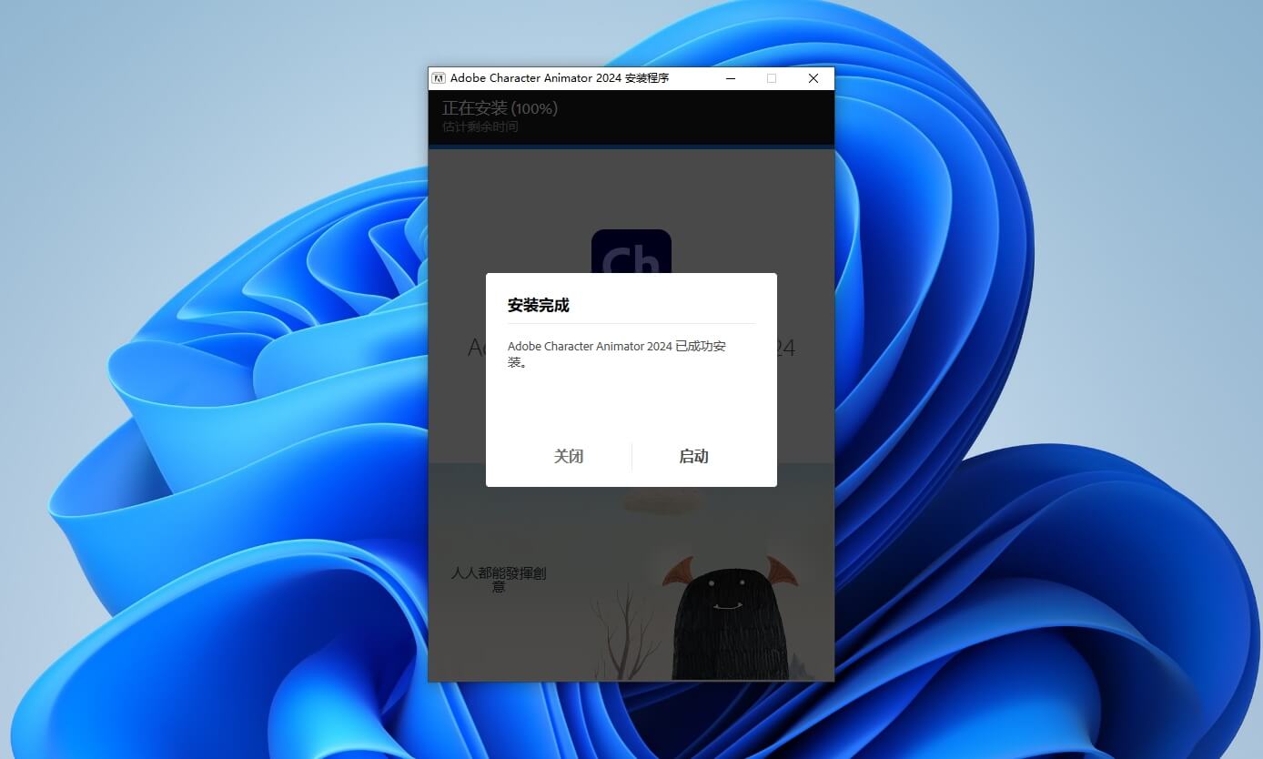 图片[4]-Adobe Character Animator 2024下载与安装教程#A53-UfxShare·享趣