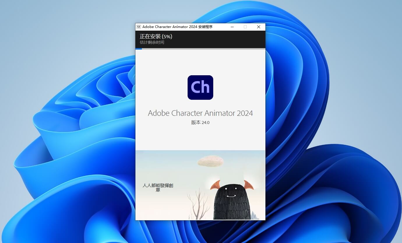 图片[3]-Adobe Character Animator 2024下载与安装教程#A53-UfxShare·享趣